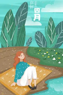 四月你好春天你好春季踏青旅游 四月你好春天你好春季踏青旅游