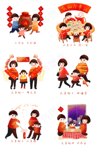 一家子过年的习俗2