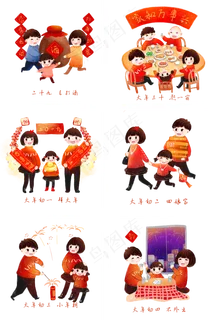 一家子过年的习俗2 一家子过年的习俗2