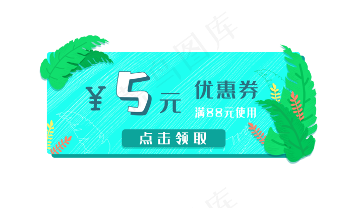 手绘夏日促销标签PNG免抠图(3400X2000(DPI:300))psd模版下载