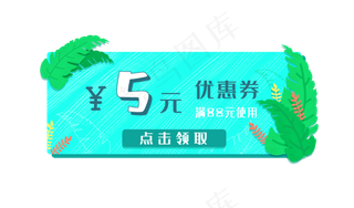 手绘夏日促销标签PNG免抠图