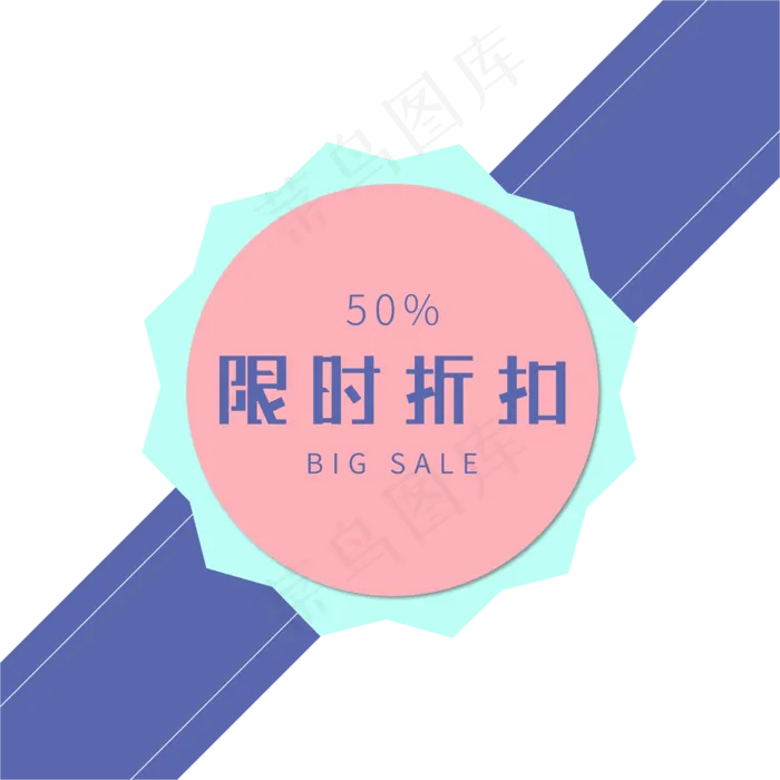 电商促销限时折扣ai矢量模版下载