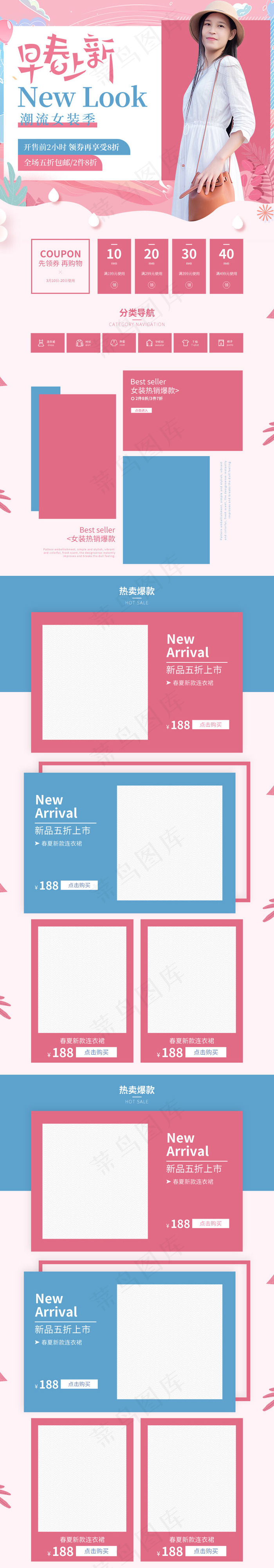 春季上新女装连衣裙粉色简约手绘风手机端模板