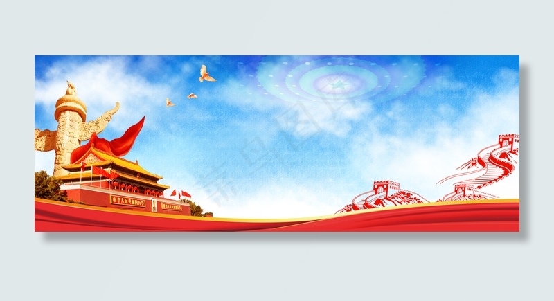 作风建设廉政形象党建背景