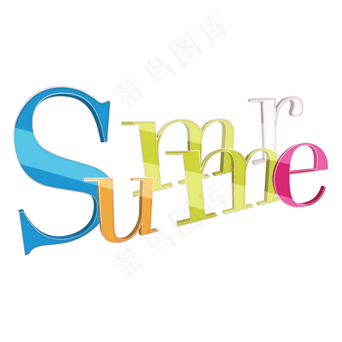 夏天彩色艺术字(2000X2000(DPI:300))psd模版下载