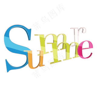 夏天彩色艺术字