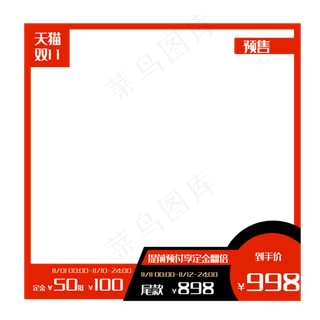 天猫双十一优惠劵,免抠元素