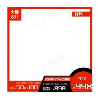 天猫双十一优惠劵,免抠元素
