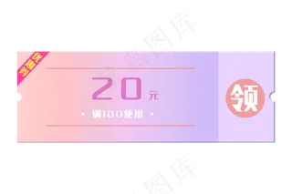 渐变风格优惠券