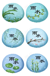 雨水二十四节气荷叶柳芽桃花