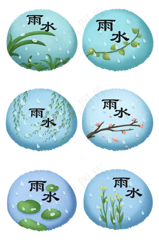 雨水二十四节气荷叶柳芽桃花