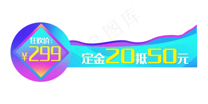 618电商狂欢价(4000X2000(DPI:300))psd模版下载