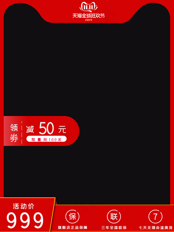 电商双11促销红色电器通用竖版主图