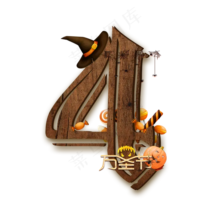 万圣节数字4(2000*2000px 	      )psd模版下载