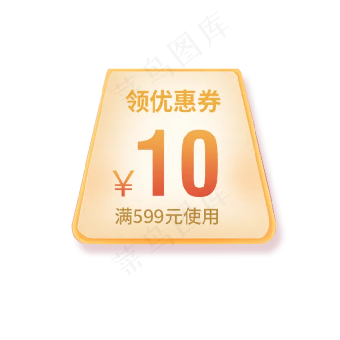 天猫优惠券设计下载(2000X2000(DPI:300))psd模版下载