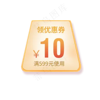 天猫优惠券设计下载