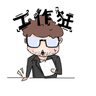 手绘卡通工作狂爸爸