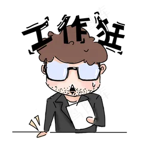 手绘卡通工作狂爸爸