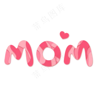 母亲节彩色文字