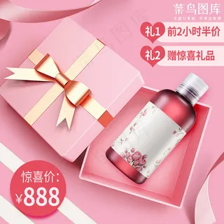 情人节礼盒粉色简约清新主图直通车