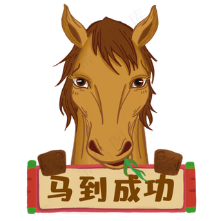 十二生肖午马国潮风