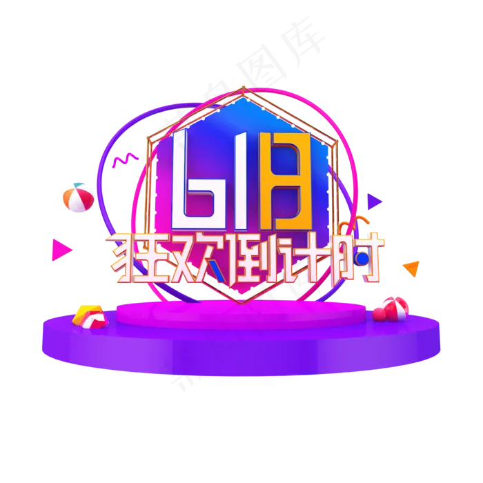 618狂欢倒计时(2000X2000)