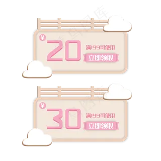 卡通原木优惠券