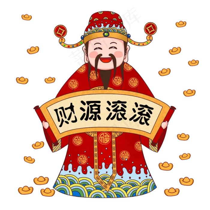 财神节日到财神财源滚滚发财过大,免抠元素(2000*2000px 300 dpi )psd模版下载