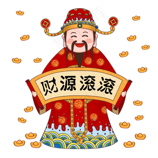 财神节日到财神财源滚滚发财过大,免抠元素