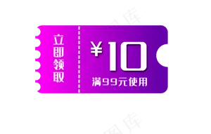 促销标签优惠券