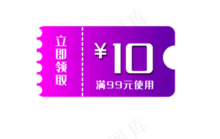 促销标签优惠券