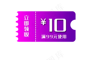 促销标签优惠券