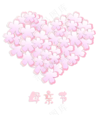 母亲节柔色粉红立体剪纸爱心花朵,免抠元素