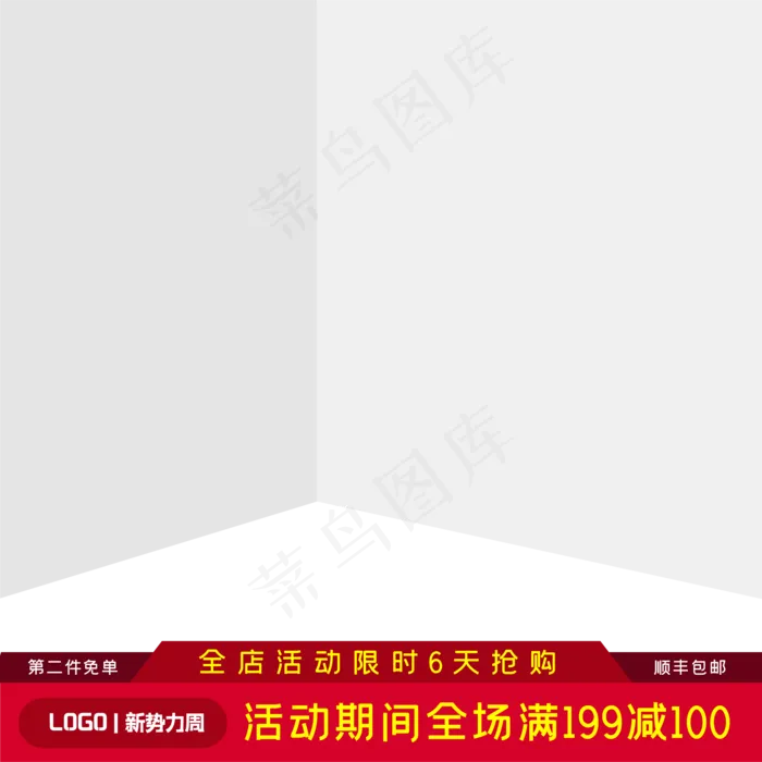 立体红色促销电商主图(500X500)eps,ai矢量模版下载