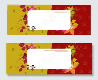 五一黄金假日通知促销