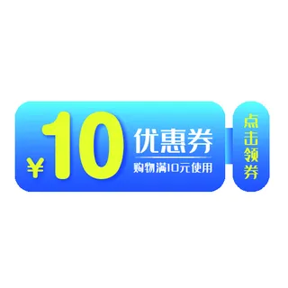 淘宝京东优惠券素材