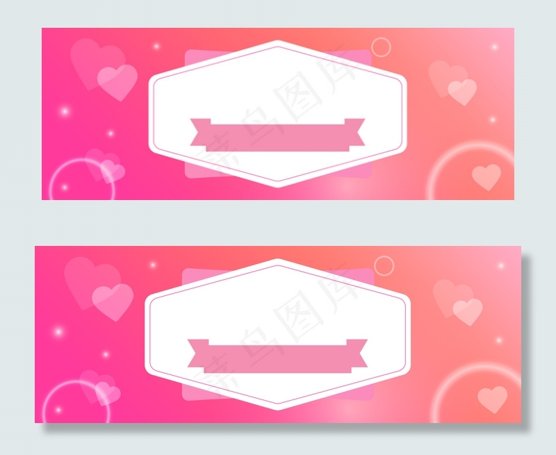 粉色浪漫爱心母亲节banner背景