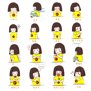 黄色衣服卡通短发女孩可爱表情包