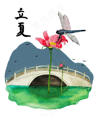 立夏节气农历装饰桥蜻蜓花PNG