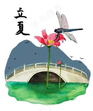立夏节气农历装饰桥蜻蜓花PNG