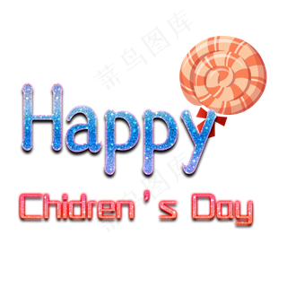 儿童节糖果祝福语