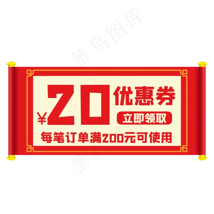 中国风优惠券(3543X5315(DPI:299))ai矢量模版下载