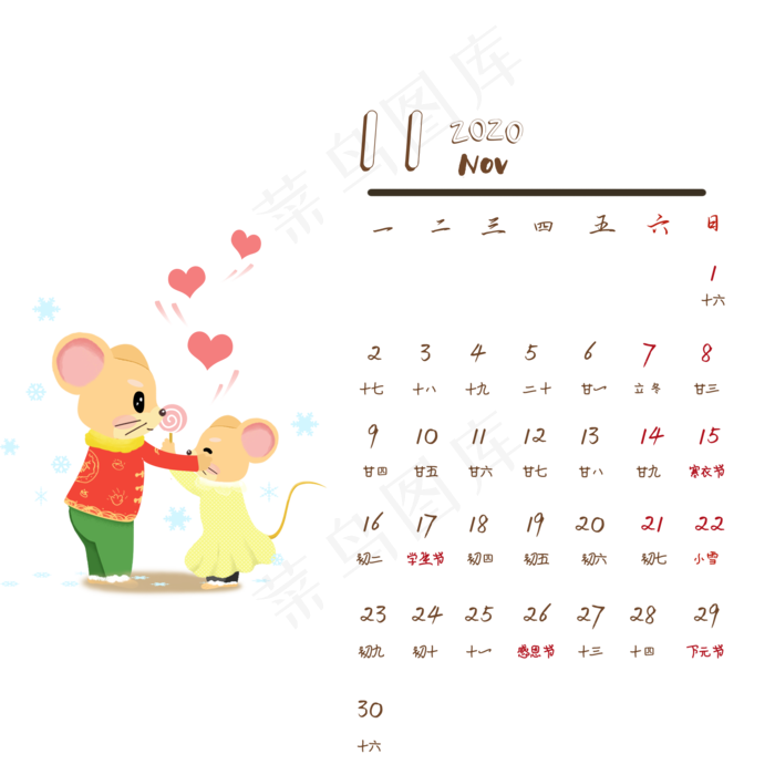 鼠年日历11月份,免抠元素(2000X2000(DPI:300))psd模版下载