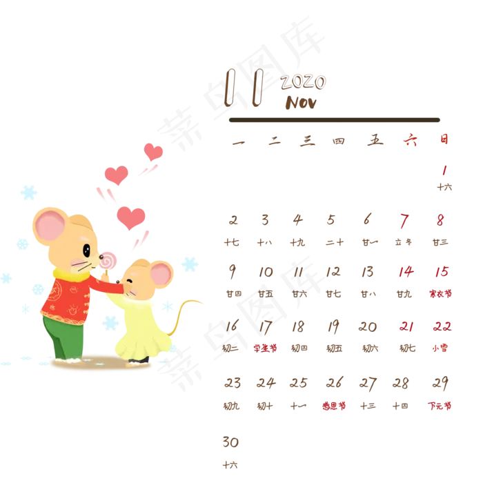 鼠年日历11月份,免抠元素(2000X2000(DPI:300))psd模版下载