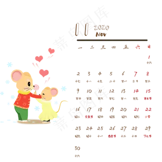 鼠年日历11月份,免抠元素