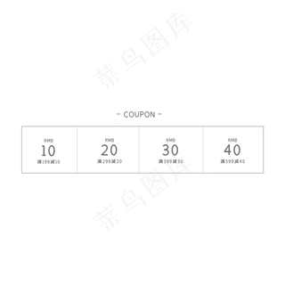 618促销优惠券标签