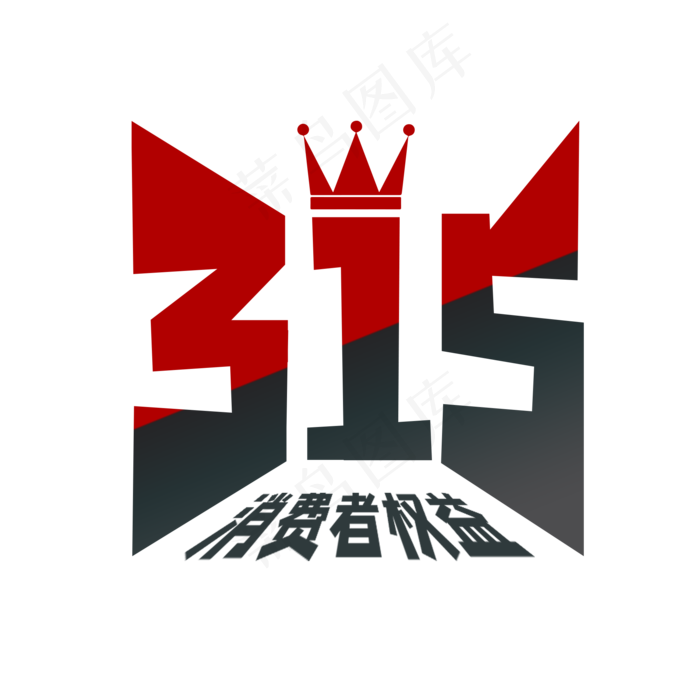 315消费者权益日(2000X2000(DPI:150))psd模版下载