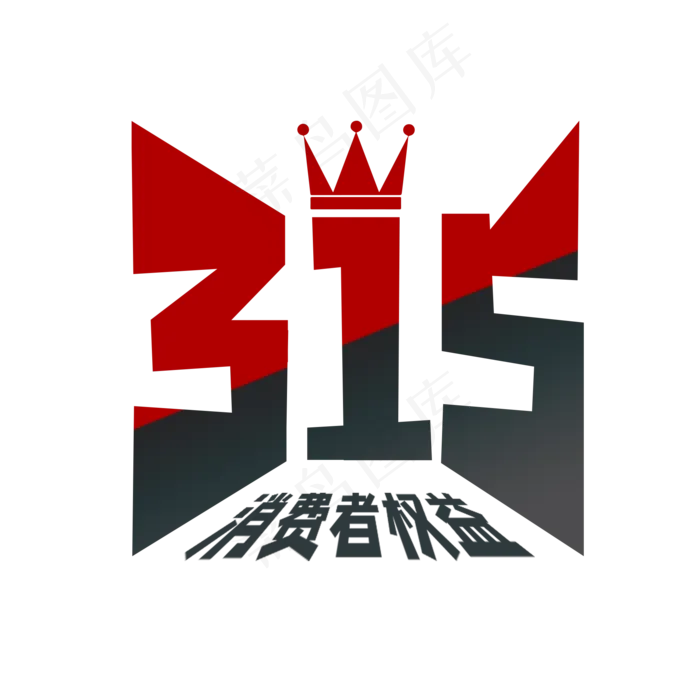 315消费者权益日(2000X2000(DPI:150))psd模版下载
