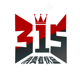 315消费者权益日