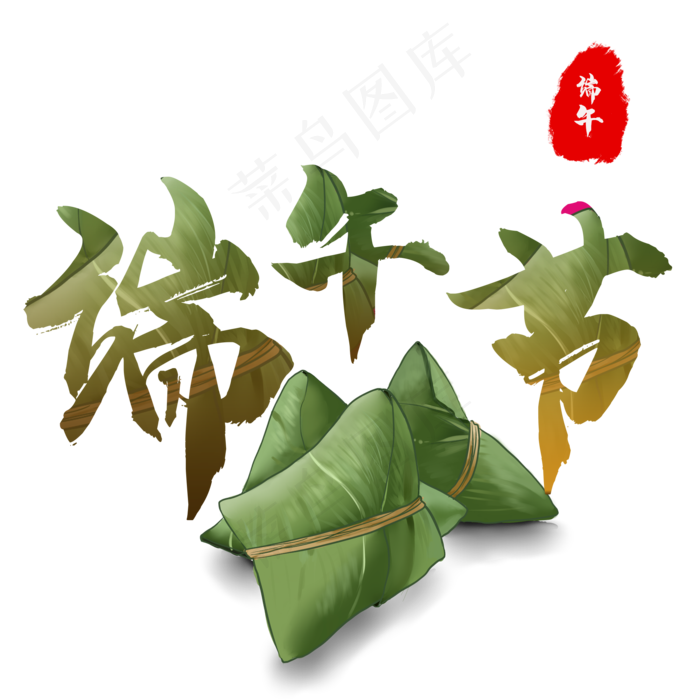 端午节矢量素材(2000X2000(DPI:150))psd模版下载
